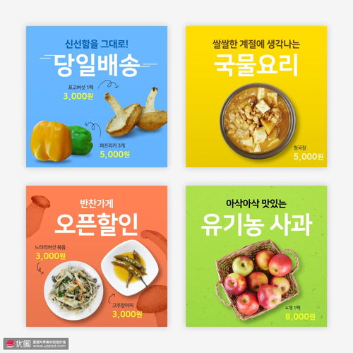 新鮮食材與健康生活的完美結合 蘑菇、菜椒、蘋果優惠促銷